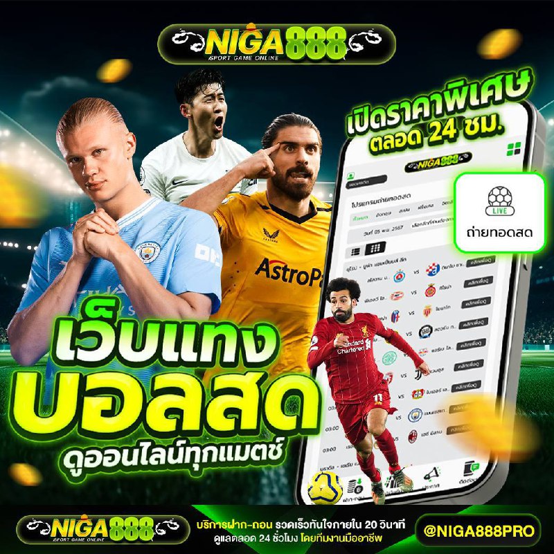 บอลพรีเมียร์ลีก