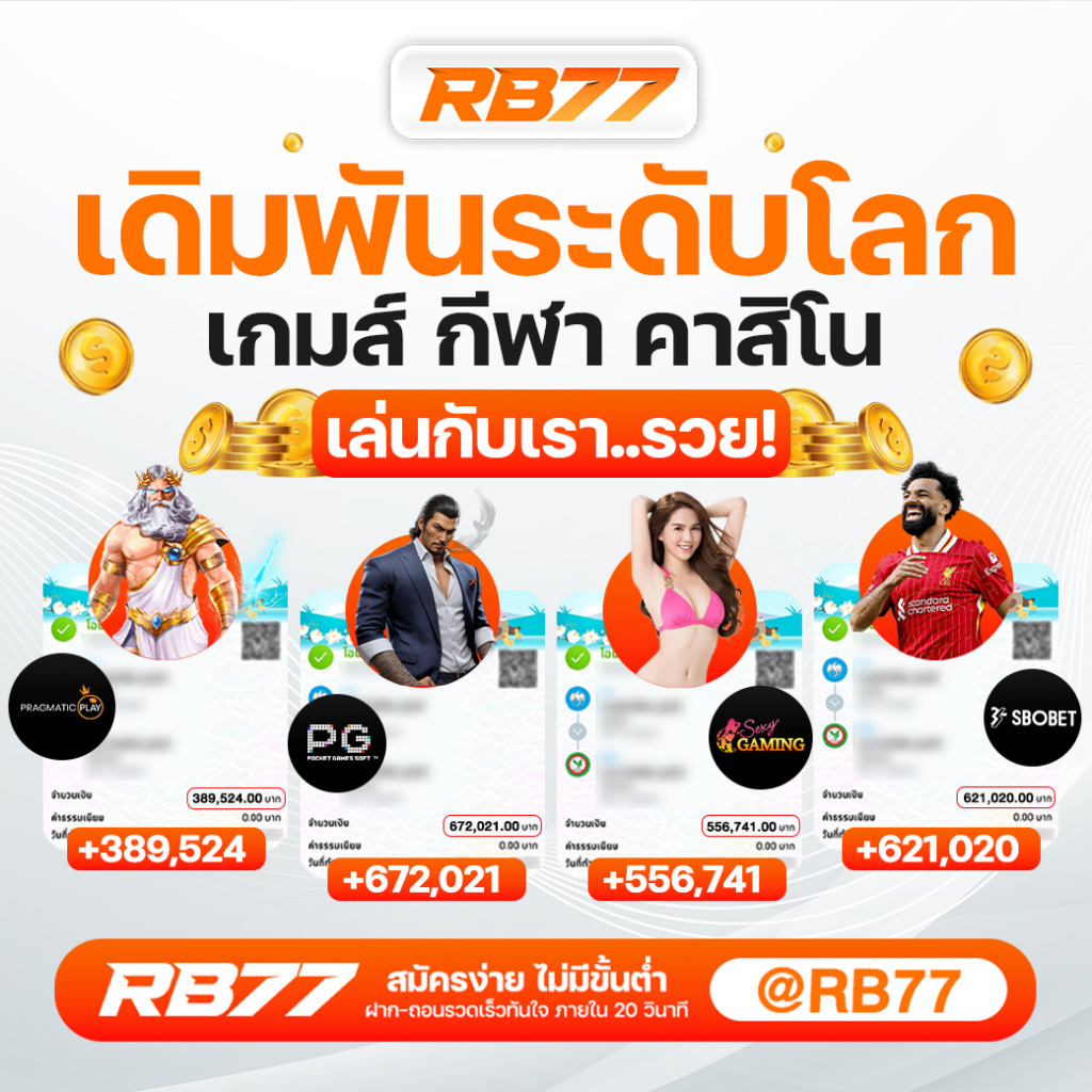 RB77-Ep18