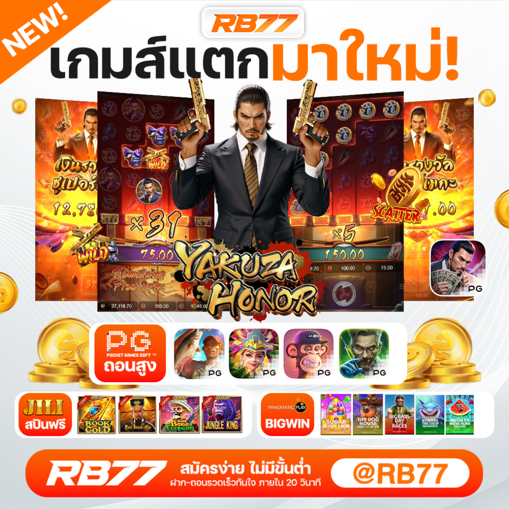 RB77-Ep19