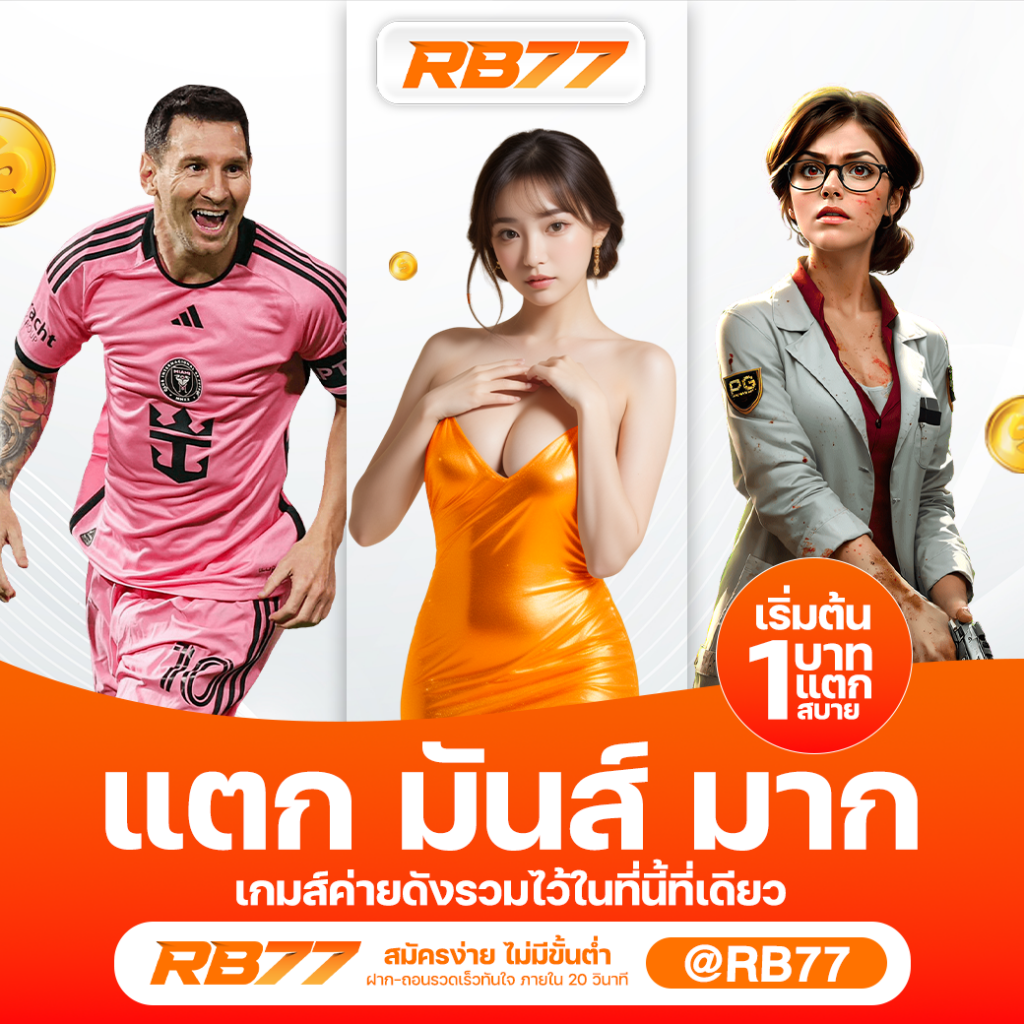 RB77-Ep2