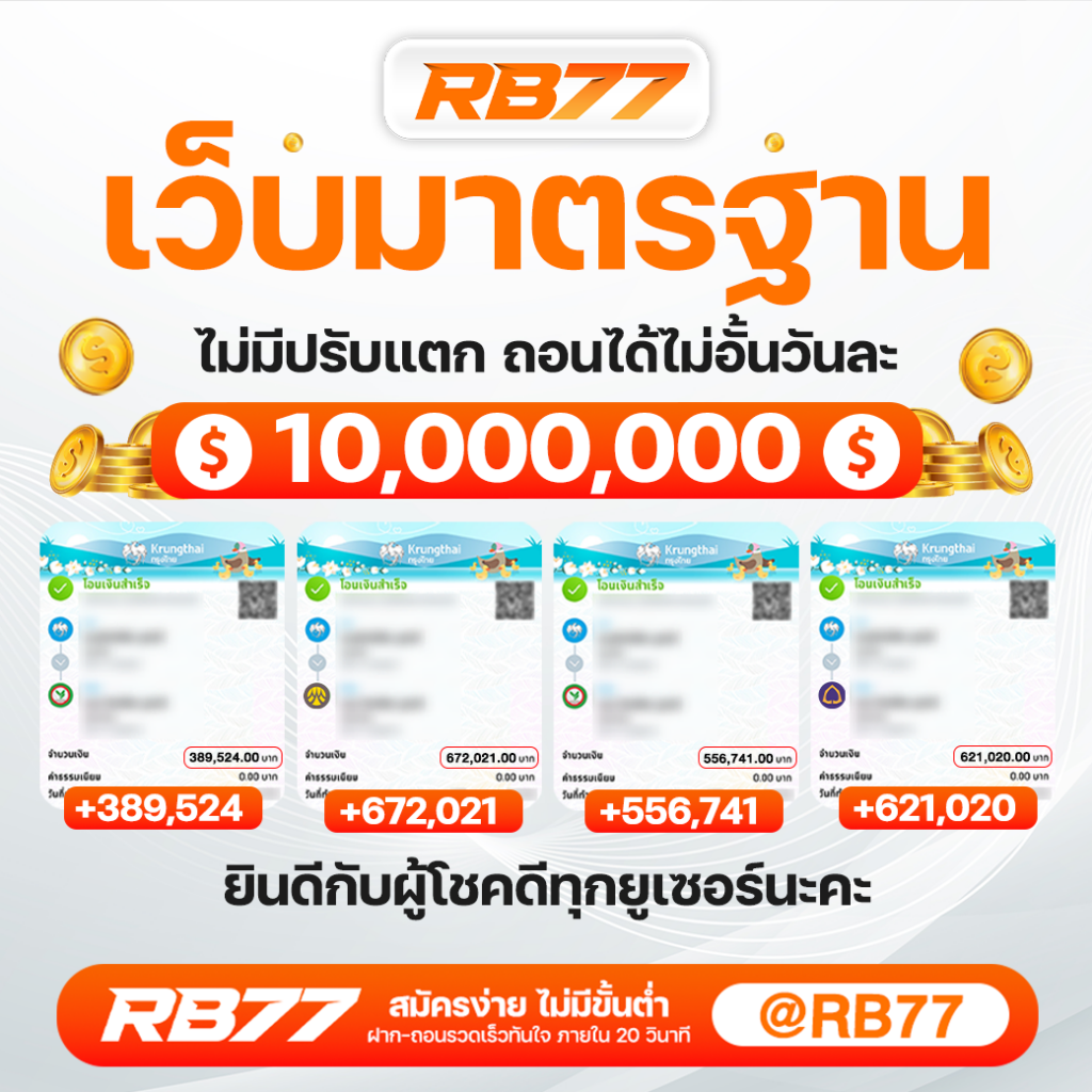 RB77-Ep21