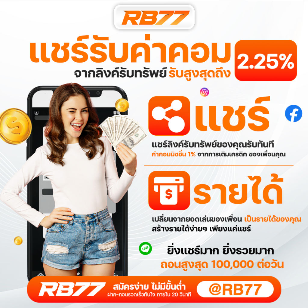 RB77-Ep3