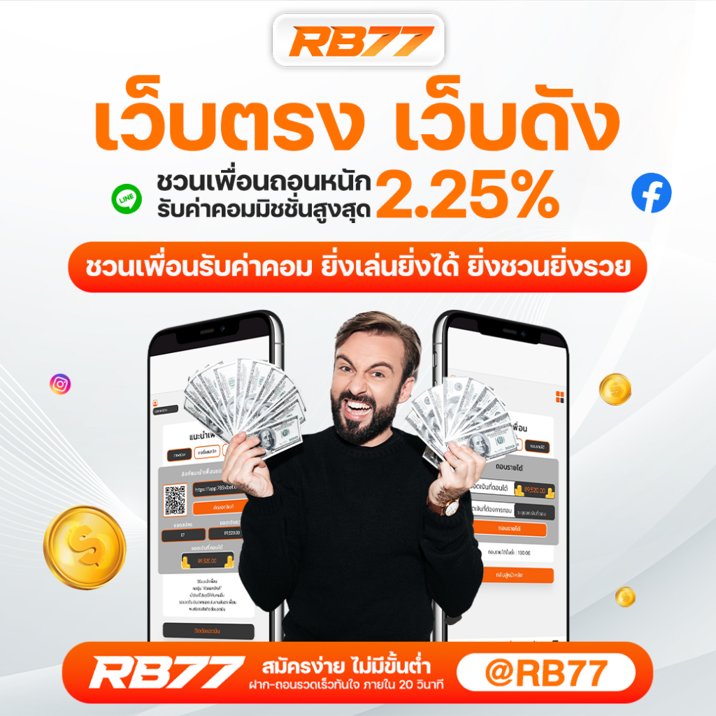 RB77-Ep5