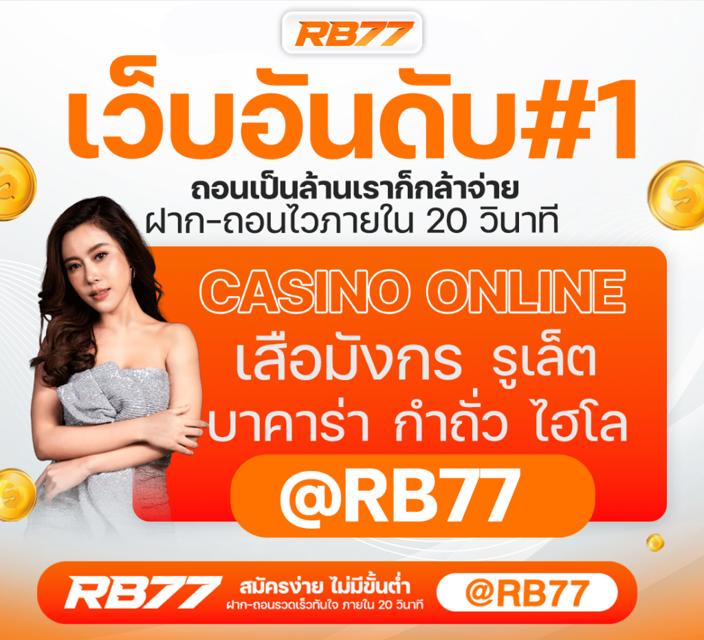 RB77-Ep7
