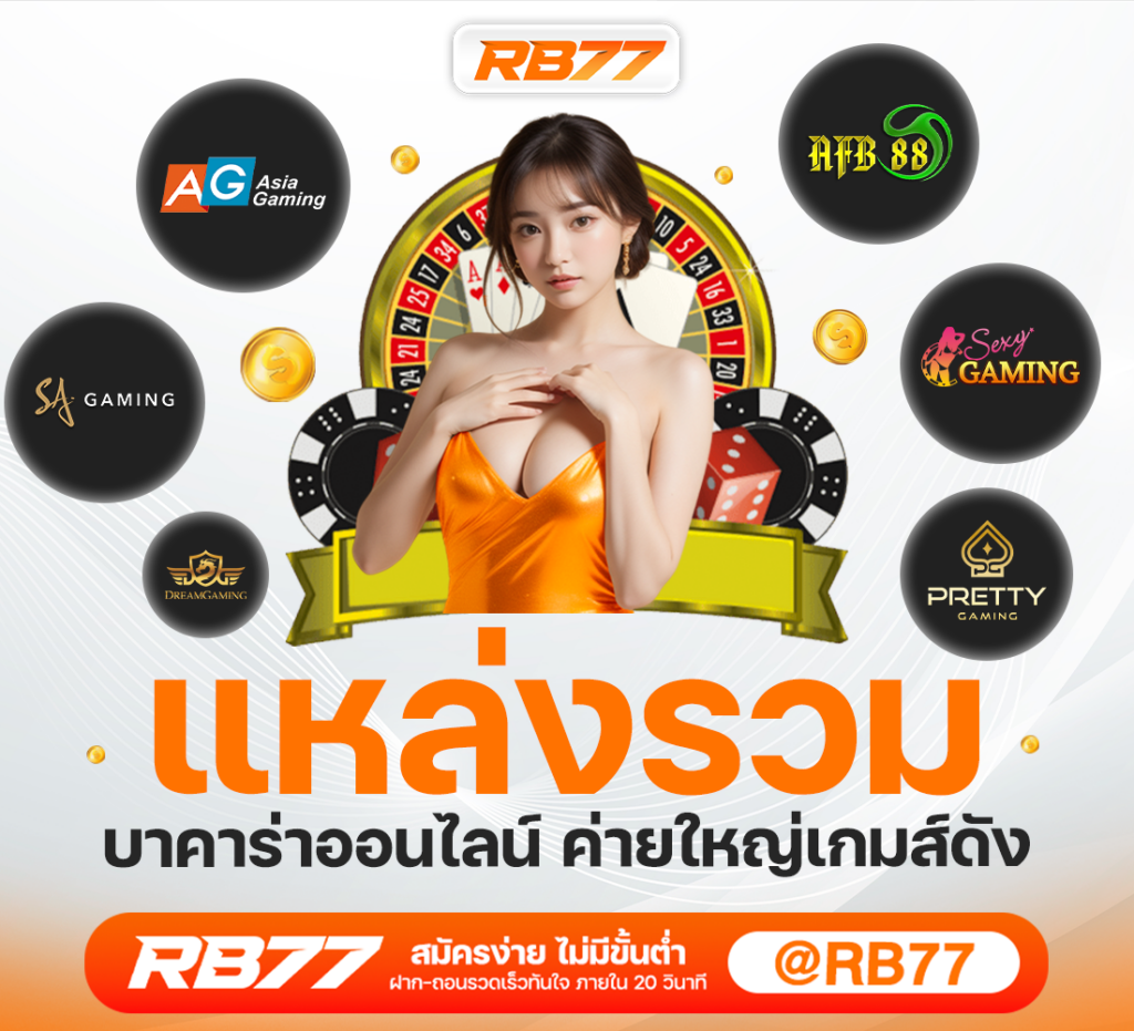 RB77-Ep8