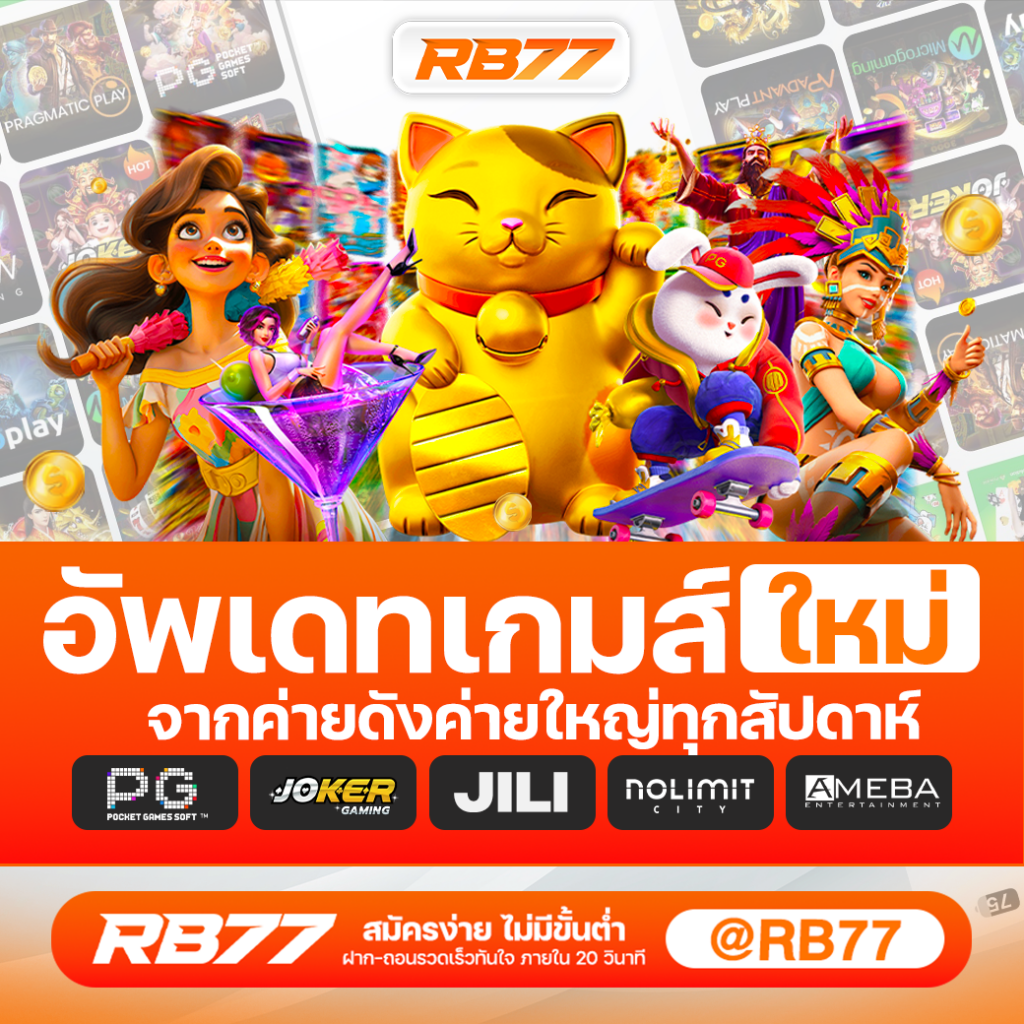 RB77-Ep9